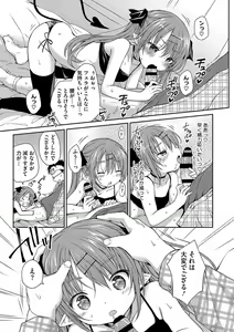 Page 31 of Chiisana Punipuni - preview thumbnail