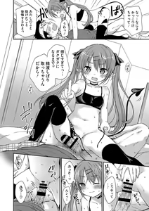 Page 34 of Chiisana Punipuni - preview thumbnail