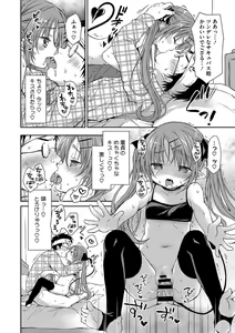 Page 38 of Chiisana Punipuni - preview thumbnail