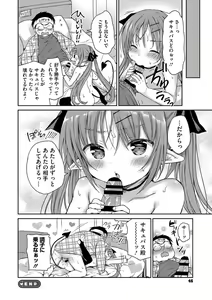 Page 46 of Chiisana Punipuni - preview thumbnail