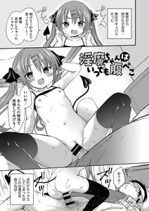 Page 47 of Chiisana Punipuni - preview thumbnail