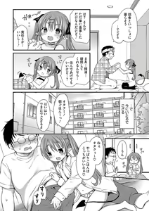 Page 48 of Chiisana Punipuni - preview thumbnail