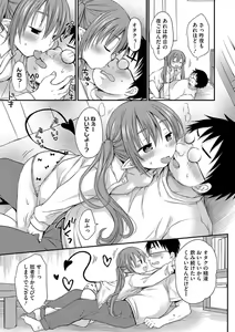 Page 49 of Chiisana Punipuni - preview thumbnail