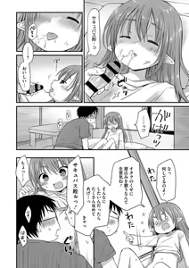 Page 60 of Chiisana Punipuni - preview thumbnail