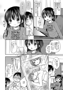 Page 6 of Chiisana Punipuni - preview thumbnail