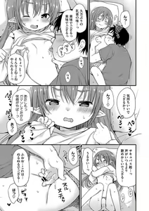 Page 61 of Chiisana Punipuni - preview thumbnail