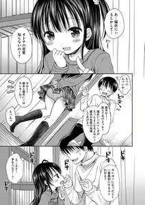 Page 7 of Chiisana Punipuni - preview thumbnail