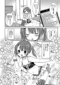 Page 72 of Chiisana Punipuni - preview thumbnail