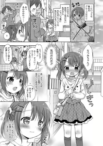 Page 73 of Chiisana Punipuni - preview thumbnail