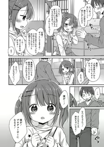 Page 74 of Chiisana Punipuni - preview thumbnail