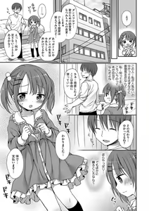 Page 75 of Chiisana Punipuni - preview thumbnail