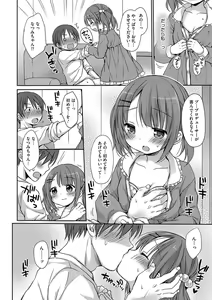 Page 78 of Chiisana Punipuni - preview thumbnail