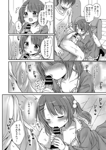 Page 80 of Chiisana Punipuni - preview thumbnail