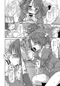 Page 82 of Chiisana Punipuni - preview thumbnail