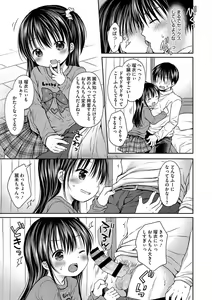 Page 9 of Chiisana Punipuni - preview thumbnail