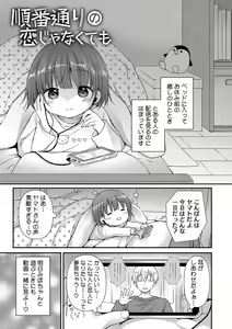Page 97 of Chiisana Punipuni - preview thumbnail