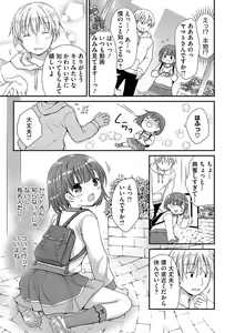 Page 99 of Chiisana Punipuni - preview thumbnail