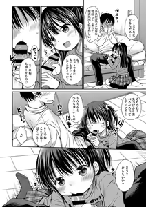Page 10 of Chiisana Punipuni - preview thumbnail