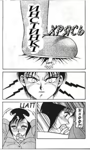 Page 9 of Super Taboo 7 - preview thumbnail