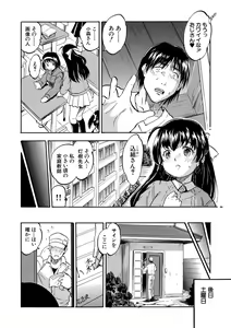 Page 156 of Asa made Shirudaku Oyakodon - preview thumbnail