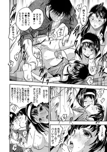 Page 186 of Asa made Shirudaku Oyakodon - preview thumbnail