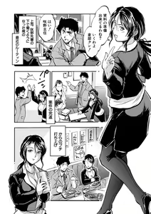 Page 4 of Asa made Shirudaku Oyakodon - preview thumbnail