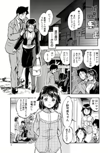 Page 5 of Asa made Shirudaku Oyakodon - preview thumbnail