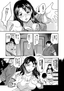 Page 85 of Asa made Shirudaku Oyakodon - preview thumbnail