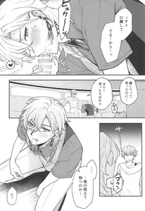 Page 16 of Fukyagaku no Wadachi - preview thumbnail