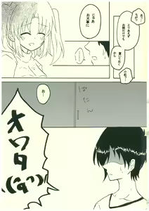 Page 11 of Mikakunin de  Mousou kei - preview thumbnail