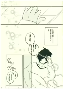 Page 3 of Mikakunin de  Mousou kei - preview thumbnail