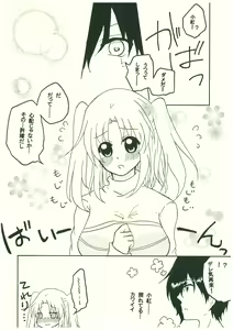 Page 4 of Mikakunin de  Mousou kei - preview thumbnail
