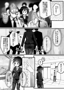 Page 2 of Shushoku shitara kinmuchi ga toire shokushu wa benkideshita - preview thumbnail