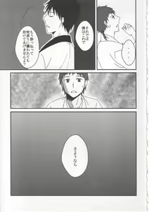 Page 11 of Reminisce about His Childhood - preview thumbnail