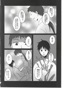 Page 40 of Reminisce about His Childhood - preview thumbnail
