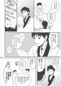 Page 62 of Reminisce about His Childhood - preview thumbnail