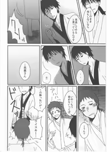 Page 8 of Reminisce about His Childhood - preview thumbnail