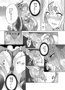 Page 12 of Himekishi Kairaku Ochisuru - preview thumbnail