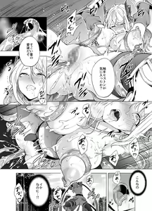 Page 17 of Himekishi Kairaku Ochisuru - preview thumbnail