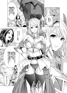 Page 3 of Himekishi Kairaku Ochisuru - preview thumbnail