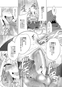Page 38 of Himekishi Kairaku Ochisuru - preview thumbnail