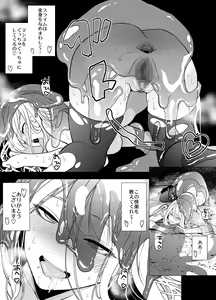 Page 48 of Himekishi Kairaku Ochisuru - preview thumbnail