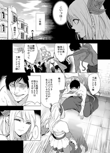 Page 6 of Himekishi Kairaku Ochisuru - preview thumbnail