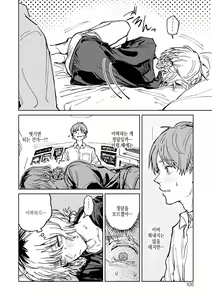 Page 105 of Kinnu Gyokuto Renka | 금오옥토연가 - preview thumbnail