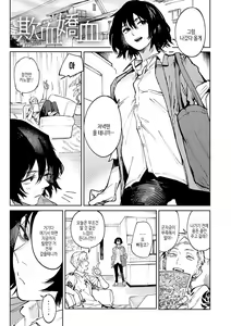 Page 126 of Kinnu Gyokuto Renka | 금오옥토연가 - preview thumbnail