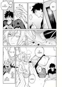 Page 14 of Kinnu Gyokuto Renka | 금오옥토연가 - preview thumbnail