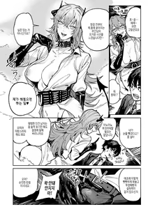 Page 179 of Kinnu Gyokuto Renka | 금오옥토연가 - preview thumbnail