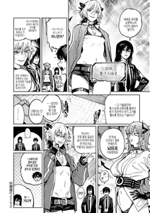 Page 195 of Kinnu Gyokuto Renka | 금오옥토연가 - preview thumbnail