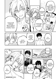 Page 213 of Kinnu Gyokuto Renka | 금오옥토연가 - preview thumbnail