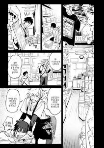 Page 6 of Kinnu Gyokuto Renka | 금오옥토연가 - preview thumbnail